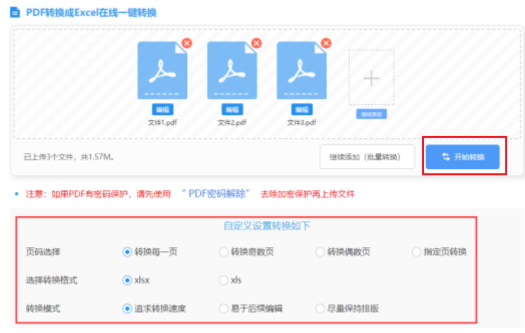 易倍官网下载使用讲解 - 开始转换