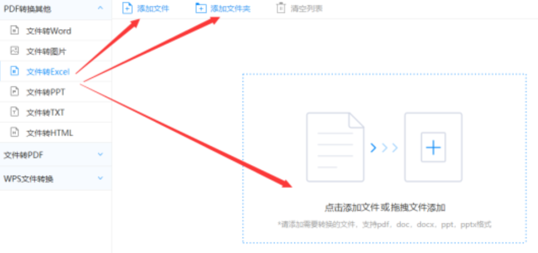 易倍官网下载使用讲解 - 选择文件格式